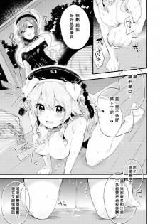 (Reitaisai 13) [Ririo Gatto (Kaenuco)] Mesuinu Junko no Rouka de Osanpo (Touhou Project) [Chinese] [沒有漢化] - page 3