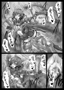 [Shinchara (YO-JIN)] Bind SAO 2 (Sword Art Online) [Digital] - page 8
