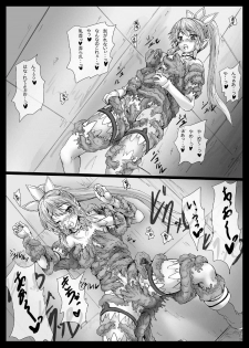 [Shinchara (YO-JIN)] Bind SAO 2 (Sword Art Online) [Digital] - page 22