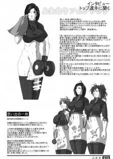 (Futaket 9) [Adeyaka Kunoichi-dan (Shiranui)] Futata Soukango - page 43