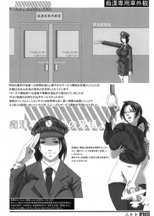 (Futaket 9) [Adeyaka Kunoichi-dan (Shiranui)] Futata Soukango - page 39