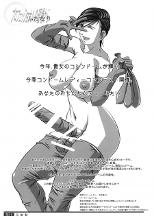 (Futaket 9) [Adeyaka Kunoichi-dan (Shiranui)] Futata Soukango - page 30