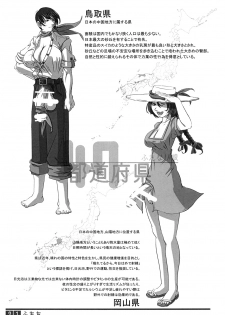 (Futaket 9) [Adeyaka Kunoichi-dan (Shiranui)] Futata Soukango - page 20