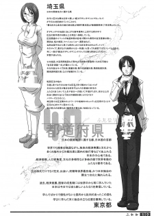 (Futaket 9) [Adeyaka Kunoichi-dan (Shiranui)] Futata Soukango - page 11