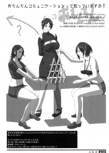 (Futaket 9) [Adeyaka Kunoichi-dan (Shiranui)] Futata Soukango - page 45