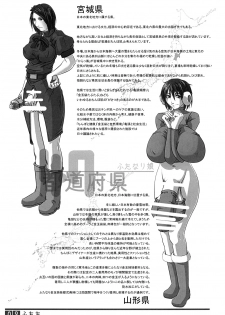 (Futaket 9) [Adeyaka Kunoichi-dan (Shiranui)] Futata Soukango - page 8