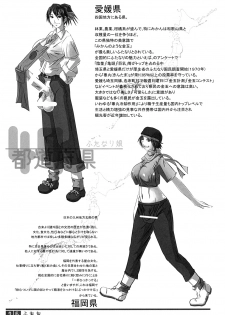 (Futaket 9) [Adeyaka Kunoichi-dan (Shiranui)] Futata Soukango - page 24