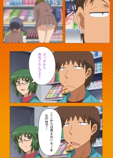 [Digital Works] [Full Color Seijin Han] Toumei Ningen R (Returns) VOL.1 Complete Ban [Digital] - page 21