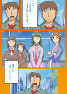 [Digital Works] [Full Color Seijin Han] Toumei Ningen R (Returns) VOL.1 Complete Ban [Digital] - page 8