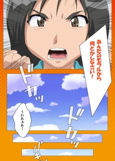 [Digital Works] [Full Color Seijin Han] Toumei Ningen R (Returns) VOL.1 Complete Ban [Digital] - page 49