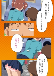 [Digital Works] [Full Color Seijin Han] Toumei Ningen R (Returns) VOL.1 Complete Ban [Digital] - page 44
