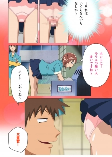 [Digital Works] [Full Color Seijin Han] Toumei Ningen R (Returns) VOL.1 Complete Ban [Digital] - page 47