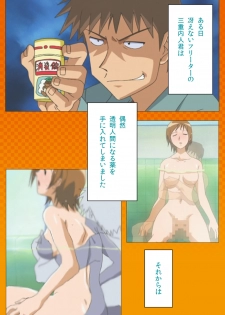 [Digital Works] [Full Color Seijin Han] Toumei Ningen R (Returns) VOL.1 Complete Ban [Digital] - page 5