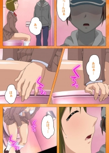 [Digital Works] [Full Color Seijin Han] Toumei Ningen R (Returns) VOL.1 Complete Ban [Digital] - page 34