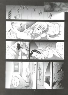 (SC32) [Studio BIG-X (Arino Hiroshi)] Mousou Mini Theater 17 (Hayate no Gotoku!) - page 45