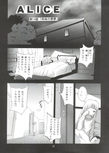 (SC32) [Studio BIG-X (Arino Hiroshi)] Mousou Mini Theater 17 (Hayate no Gotoku!) - page 34