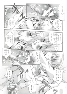 (SC32) [Studio BIG-X (Arino Hiroshi)] Mousou Mini Theater 17 (Hayate no Gotoku!) - page 21