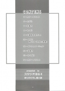 (SC32) [Studio BIG-X (Arino Hiroshi)] Mousou Mini Theater 17 (Hayate no Gotoku!) - page 7