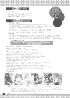 (SC32) [Studio BIG-X (Arino Hiroshi)] Mousou Mini Theater 17 (Hayate no Gotoku!) - page 49