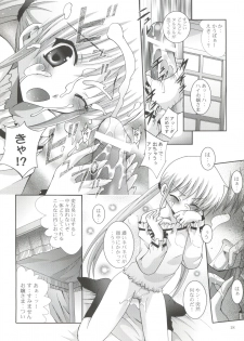 (SC32) [Studio BIG-X (Arino Hiroshi)] Mousou Mini Theater 17 (Hayate no Gotoku!) - page 17