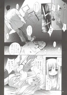 (SC32) [Studio BIG-X (Arino Hiroshi)] Mousou Mini Theater 17 (Hayate no Gotoku!) - page 37
