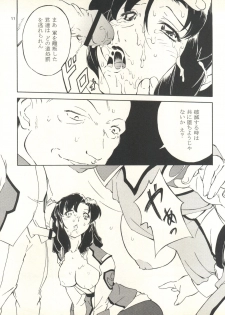 (C65) [Effecter (Various)] MS Nyan Nyan II (Gundam) - page 10
