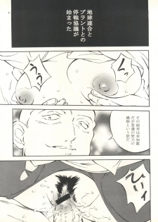 (C65) [Effecter (Various)] MS Nyan Nyan II (Gundam) - page 6