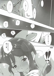 (SC2016 Autumn) [RYU-SEKI-DO (Nagare Hyo-go)] Kimi no After. (Kimi no Na wa.) - page 21