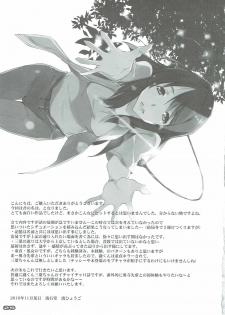 (SC2016 Autumn) [RYU-SEKI-DO (Nagare Hyo-go)] Kimi no After. (Kimi no Na wa.) - page 24