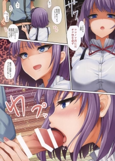 (COMIC1☆10) [320BPM (BLASTBEAT)] Seika no Musume Daga, Shikashi Hentai 2 (Dagashi Kashi) - page 4