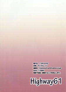 [Highway61 (Glastonbury1966)] Sanya no Osiri (Strike Witches) [Chinese] [Benny个人汉化] [Digital] - page 15