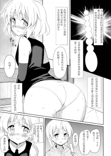 [Highway61 (Glastonbury1966)] Sanya no Osiri (Strike Witches) [Chinese] [Benny个人汉化] [Digital] - page 3