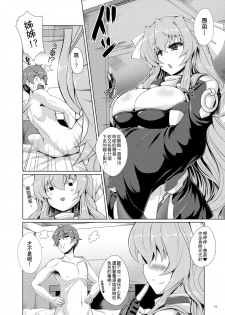 [Once Only (Nekoi Hikaru)] Onegai Kennee | 賢姊!拜託妳了 (Kyoukai Senjou no Horizon) [Chinese] [Digital] - page 5