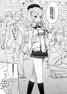 (C90) [Number2 (Takuji)] Renshuu Junyoukan Sophia (Kantai Collection -KanColle-) [Chinese] [嗶咔嗶咔漢化組] - page 11
