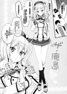 (C90) [Number2 (Takuji)] Renshuu Junyoukan Sophia (Kantai Collection -KanColle-) [Chinese] [嗶咔嗶咔漢化組] - page 10