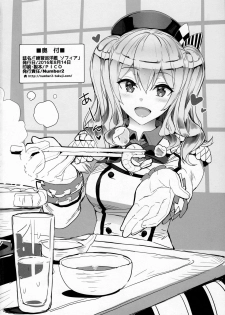 (C90) [Number2 (Takuji)] Renshuu Junyoukan Sophia (Kantai Collection -KanColle-) [Chinese] [嗶咔嗶咔漢化組] - page 18