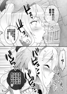 (C90) [Number2 (Takuji)] Renshuu Junyoukan Sophia (Kantai Collection -KanColle-) [Chinese] [嗶咔嗶咔漢化組] - page 13