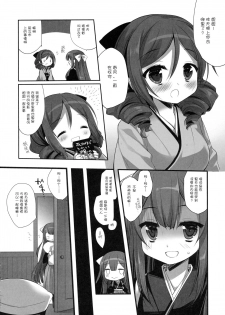 (C90) [D.N.A.Lab. (Miyasu Risa)] Yoru ga Anmari Kowai node (Kantai Collection -KanColle-) [Chinese] [嗶咔嗶咔漢化組] - page 20