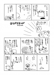 (SC2016 Winter) [ciaociao (Araki Kanao)] Kashima-chan no Renshuu Sensen Ijou Ari 2 (Kantai Collection -KanColle-) [Chinese] [嗶咔嗶咔漢化組] - page 4