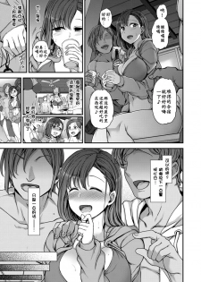 [Aiue Oka] Natsuhame (COMIC X-EROS #48) [Chinese] [嗶咔嗶咔漢化組] [Digital] - page 3