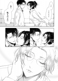 (Shingeki no Kanmouki) [RIX (Mamiya)] Kaoru Kehai (Shingeki no Kyojin) - page 43