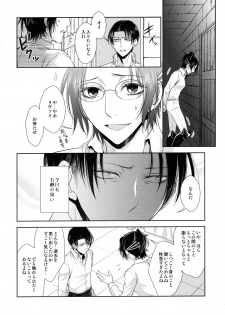 (Shingeki no Kanmouki) [RIX (Mamiya)] Kaoru Kehai (Shingeki no Kyojin) - page 30