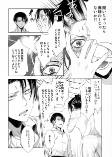 (Shingeki no Kanmouki) [RIX (Mamiya)] Kaoru Kehai (Shingeki no Kyojin) - page 38