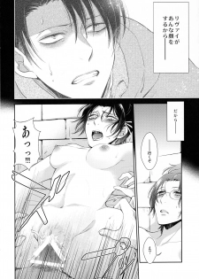 (Shingeki no Kanmouki) [RIX (Mamiya)] Kaoru Kehai (Shingeki no Kyojin) - page 8
