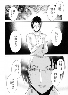 (Shingeki no Kanmouki) [RIX (Mamiya)] Kaoru Kehai (Shingeki no Kyojin) - page 34
