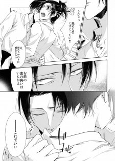 (Shingeki no Kanmouki) [RIX (Mamiya)] Kaoru Kehai (Shingeki no Kyojin) - page 41