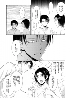 (Shingeki no Kanmouki) [RIX (Mamiya)] Kaoru Kehai (Shingeki no Kyojin) - page 15