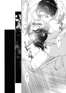 (Shingeki no Kanmouki) [RIX (Mamiya)] Kaoru Kehai (Shingeki no Kyojin) - page 12