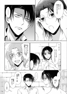 (Shingeki no Kanmouki) [RIX (Mamiya)] Kaoru Kehai (Shingeki no Kyojin) - page 14