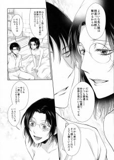 (Shingeki no Kanmouki) [RIX (Mamiya)] Kaoru Kehai (Shingeki no Kyojin) - page 20